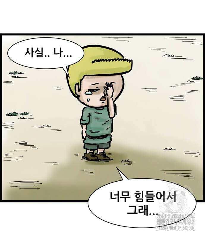 방치형 용사 키우기 9화 45