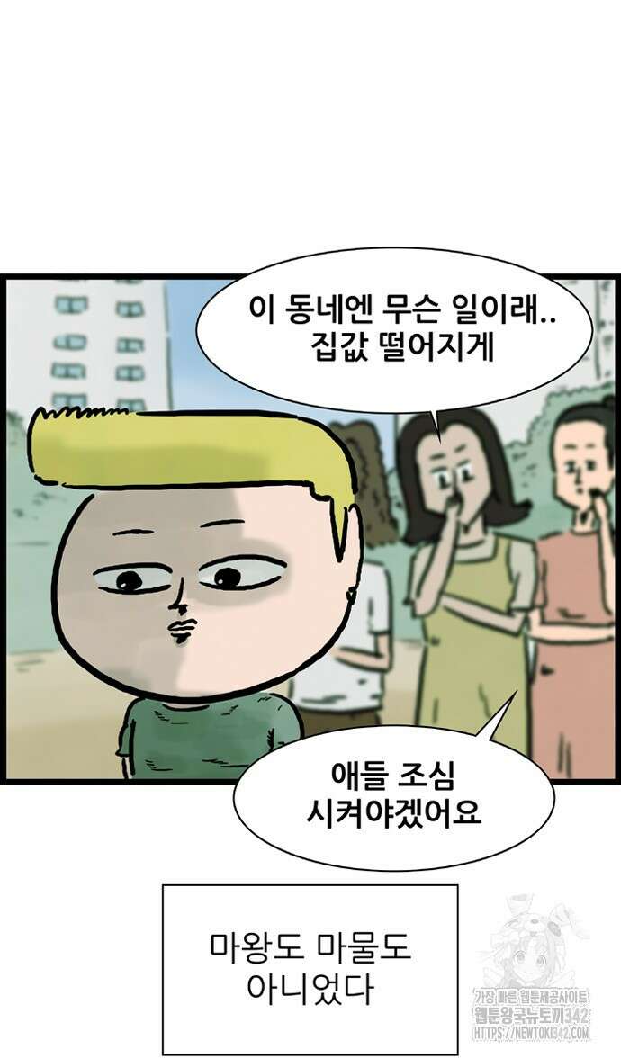 방치형 용사 키우기 9화 48