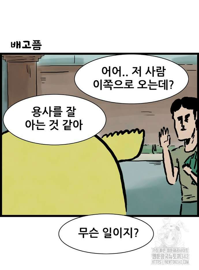 방치형 용사 키우기 9화 50