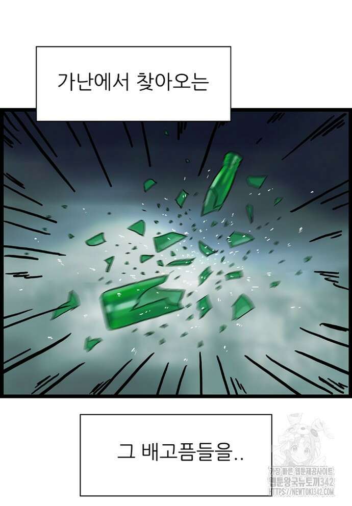 방치형 용사 키우기 9화 55