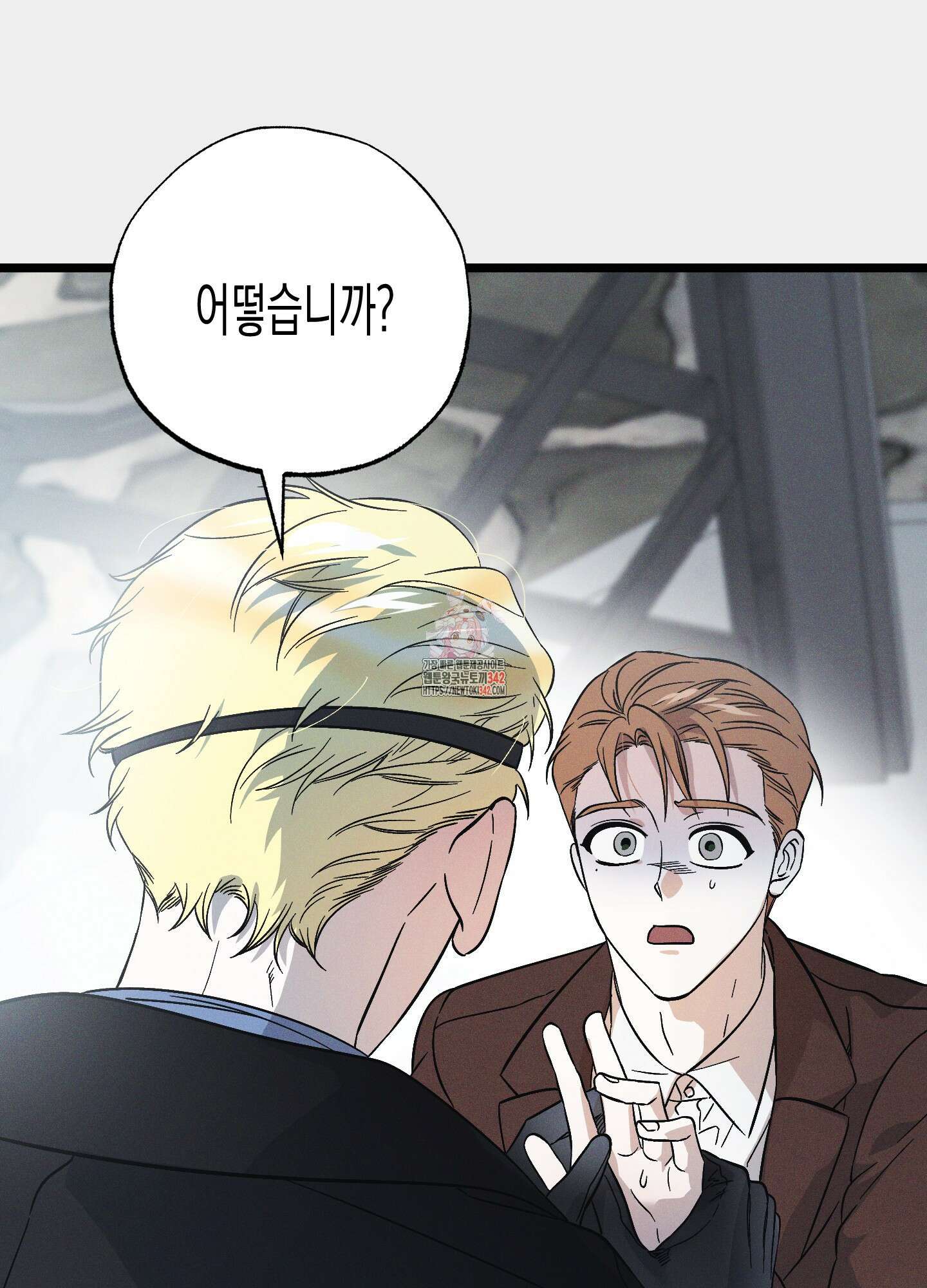 외딴 섬의 낙원 58화 1