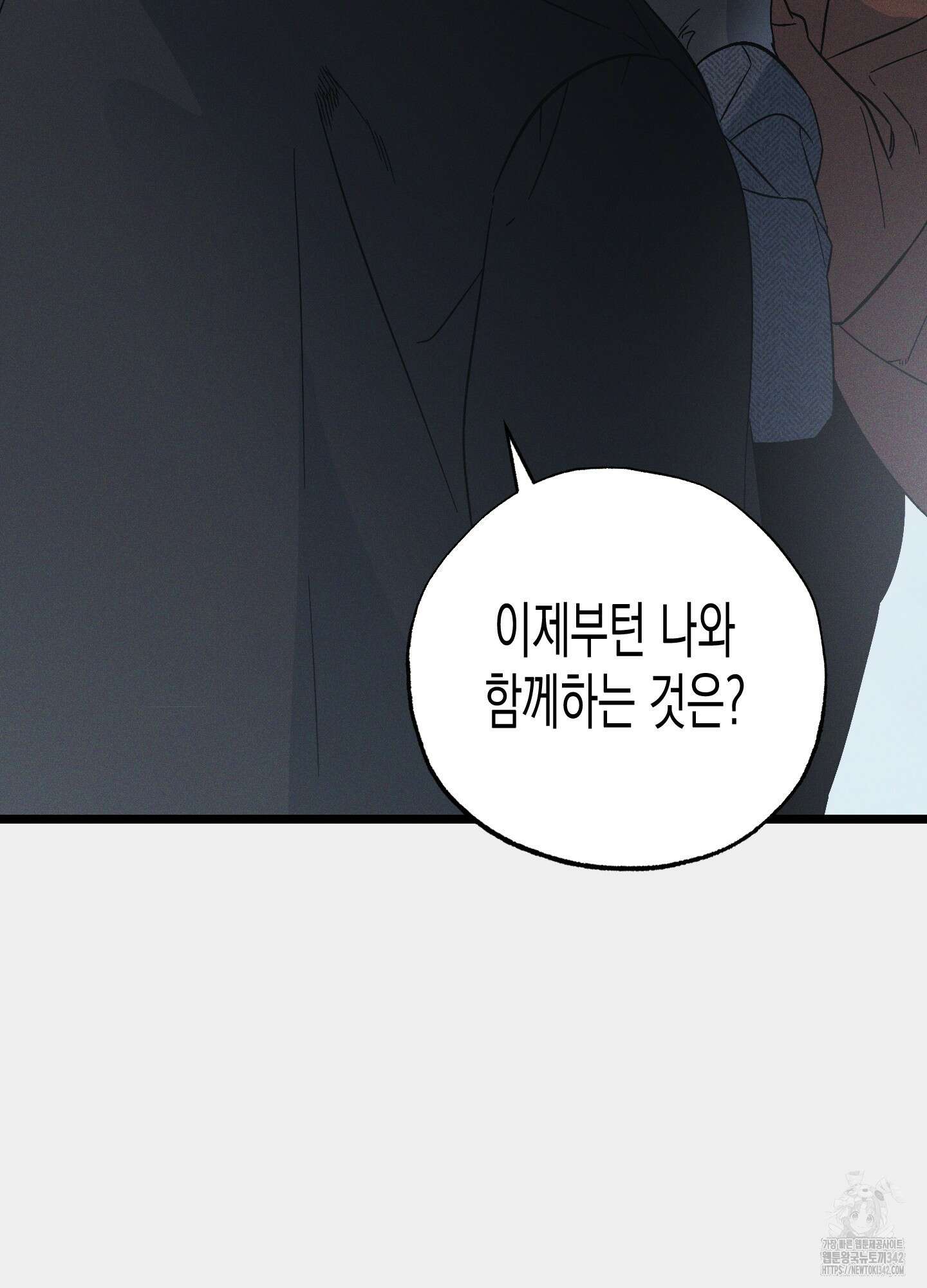 외딴 섬의 낙원 58화 2