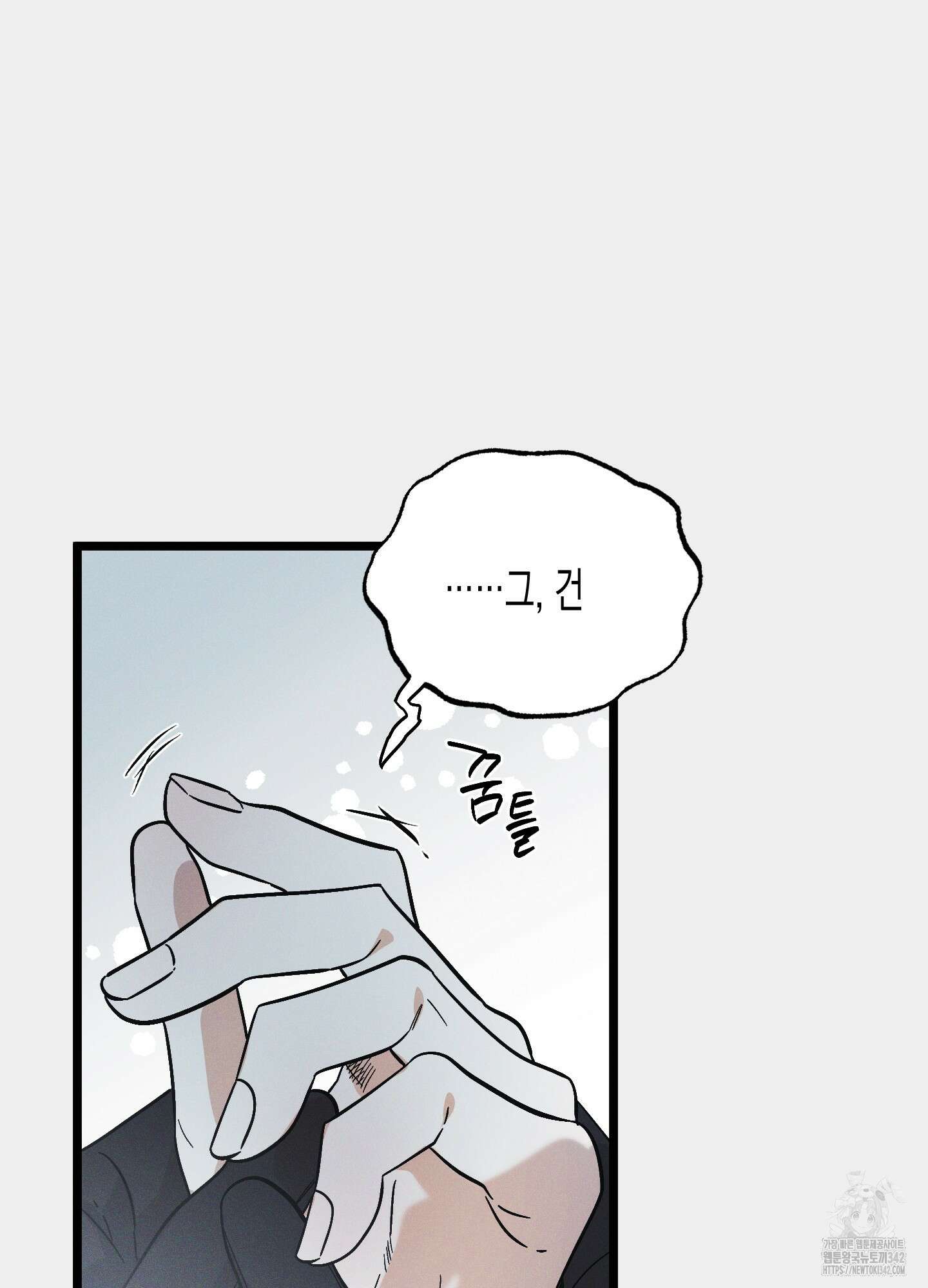 외딴 섬의 낙원 58화 3
