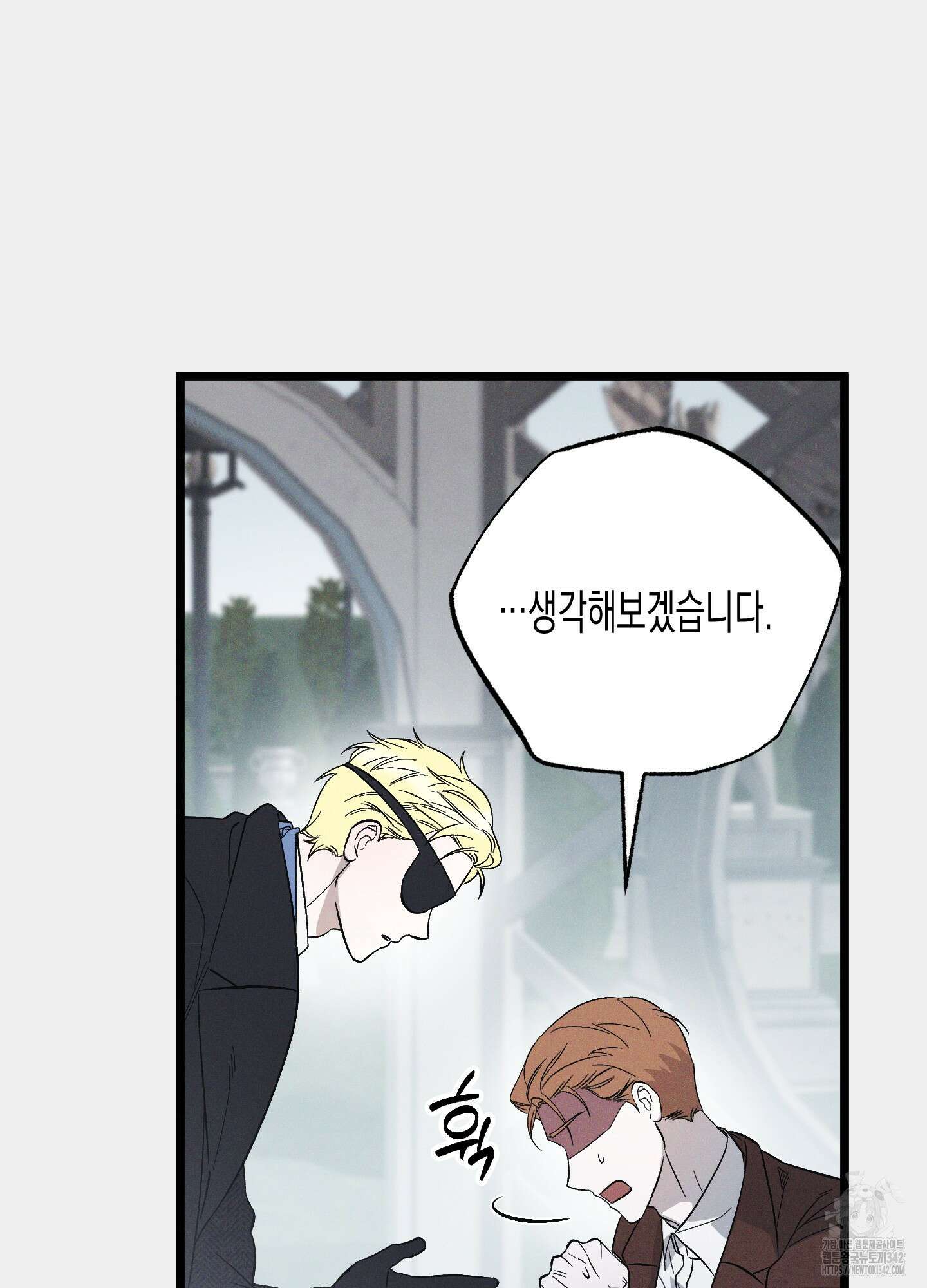외딴 섬의 낙원 58화 6
