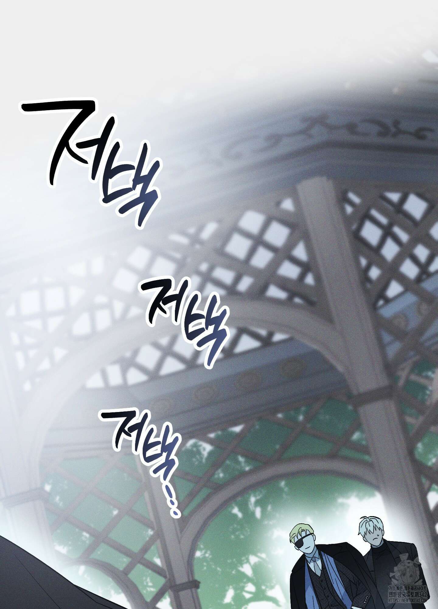 외딴 섬의 낙원 58화 11