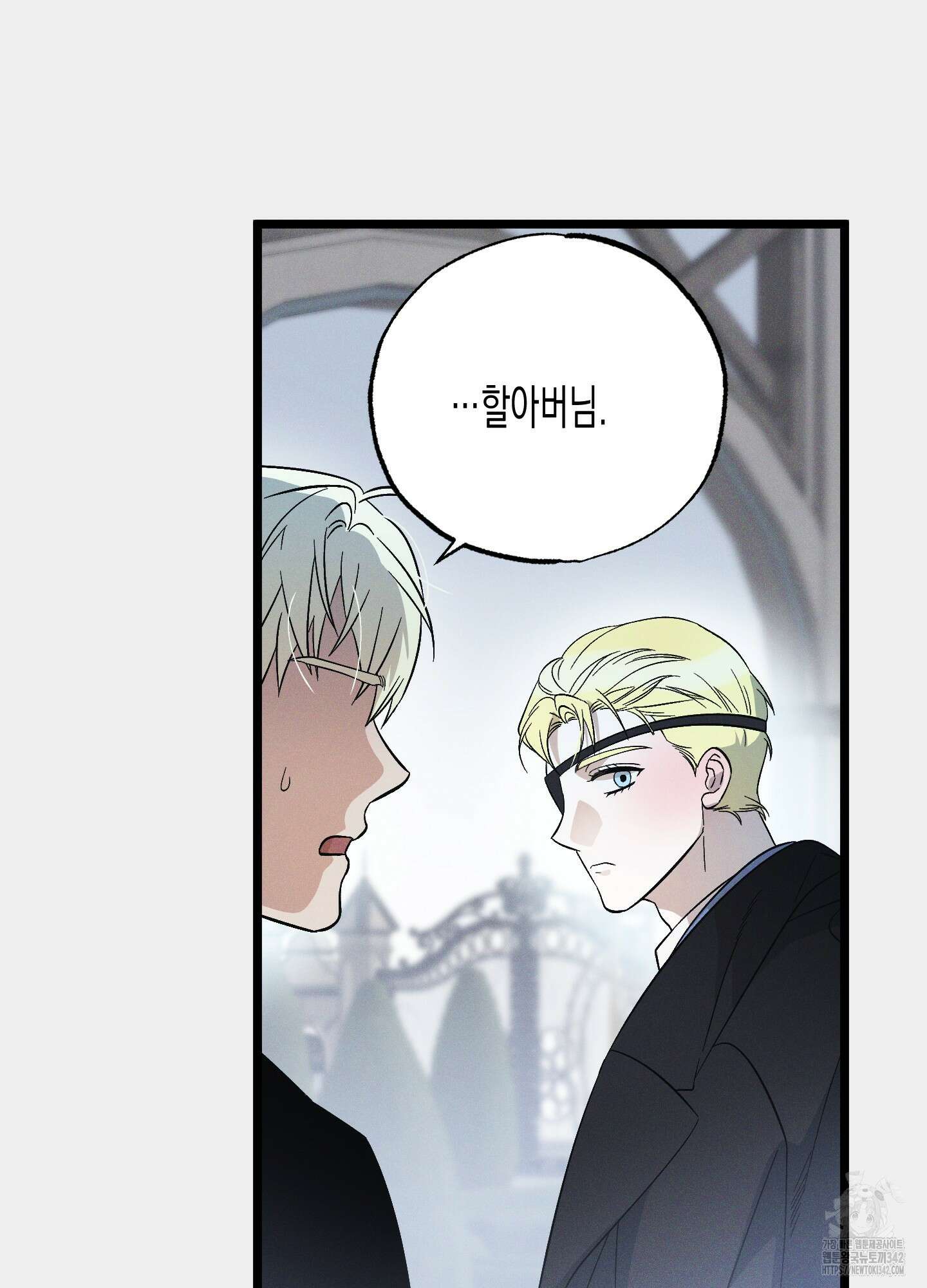 외딴 섬의 낙원 58화 13