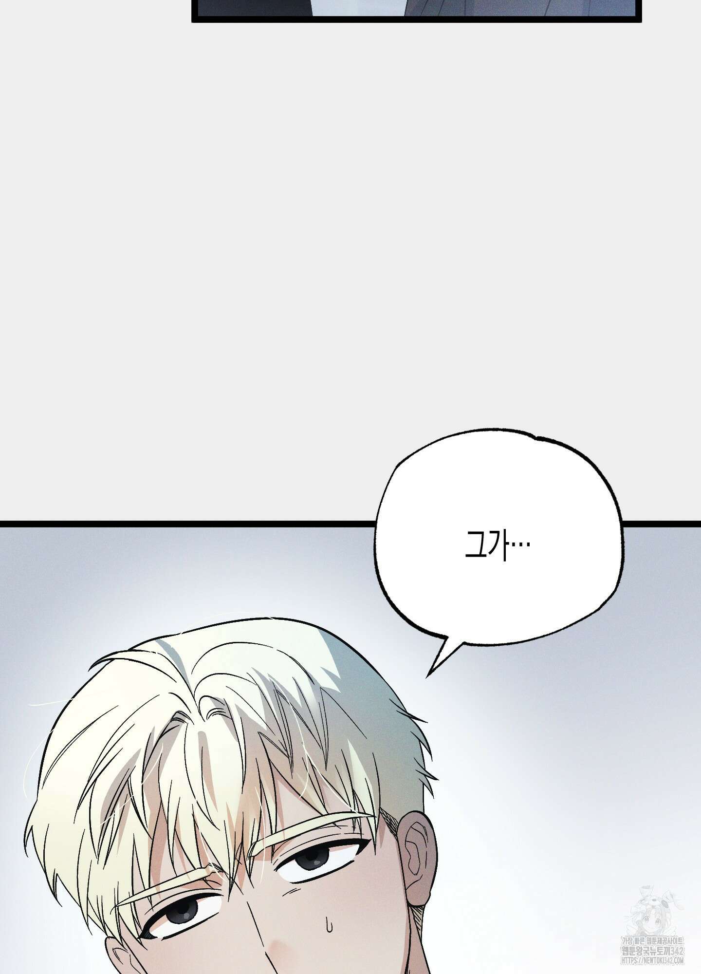 외딴 섬의 낙원 58화 14