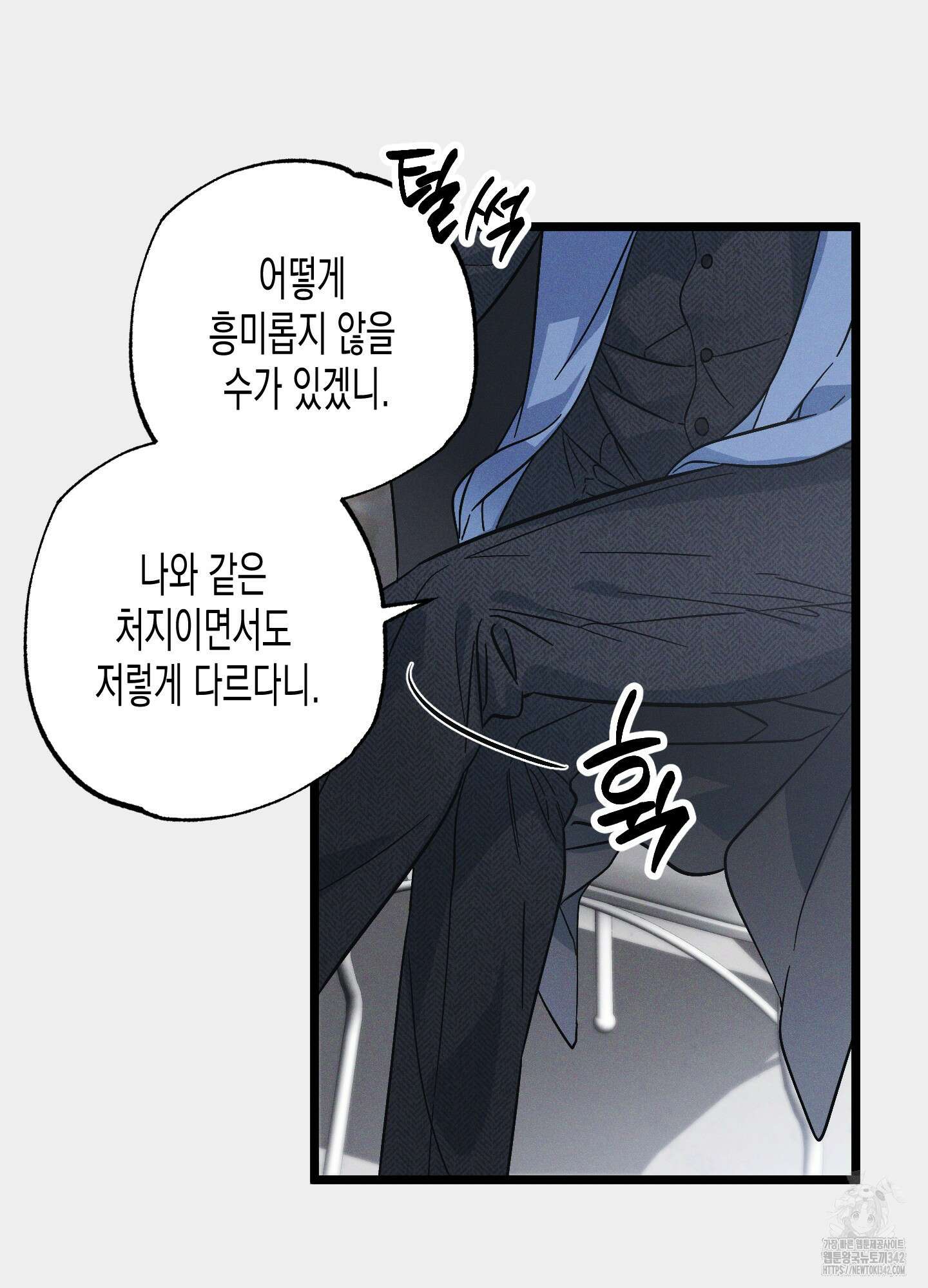 외딴 섬의 낙원 58화 16