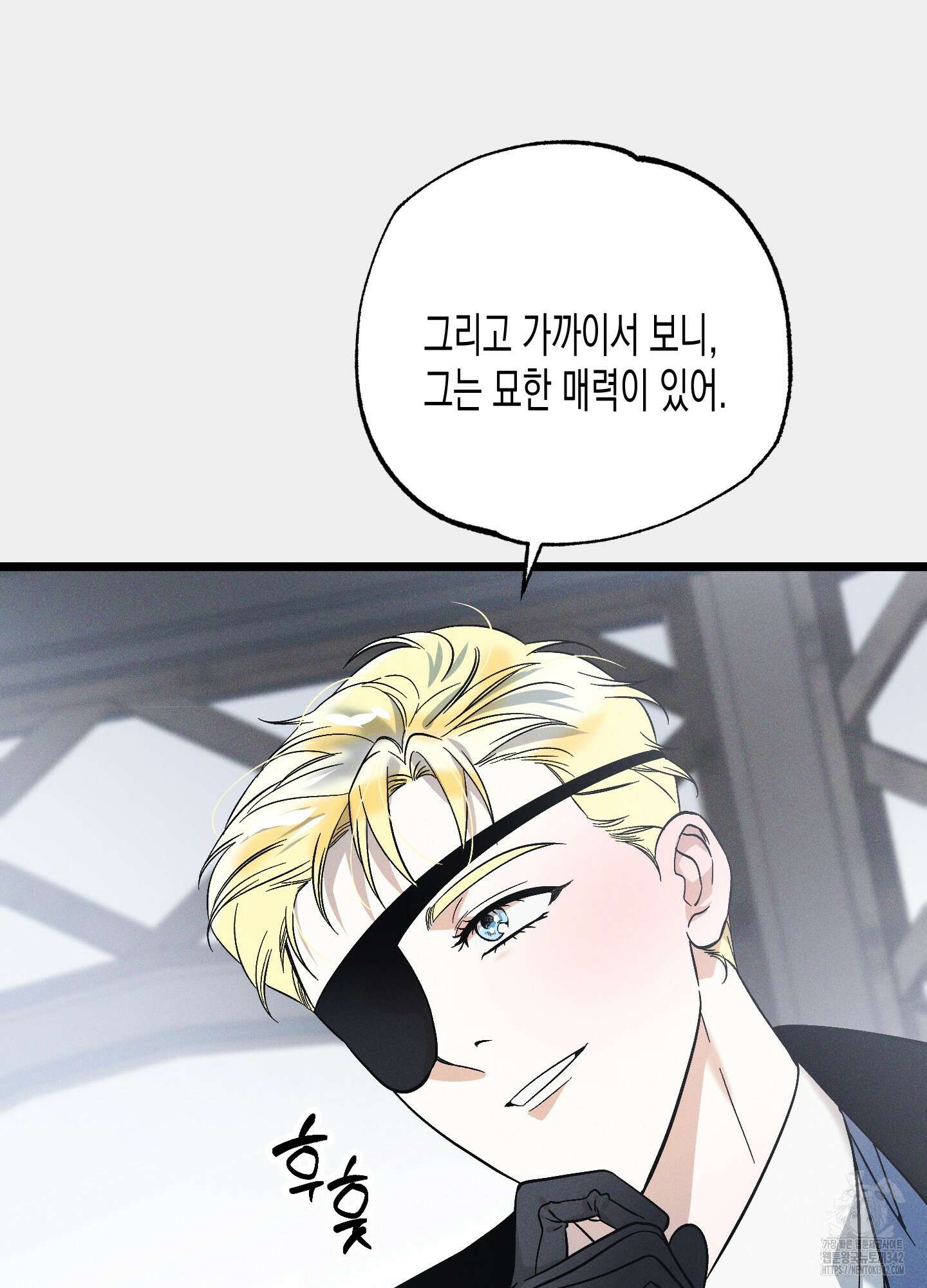 외딴 섬의 낙원 58화 17