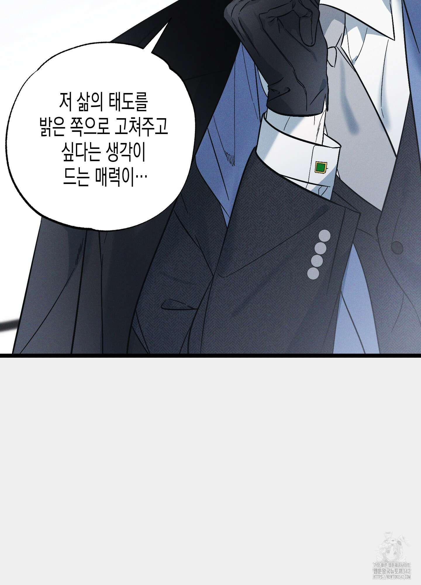 외딴 섬의 낙원 58화 18
