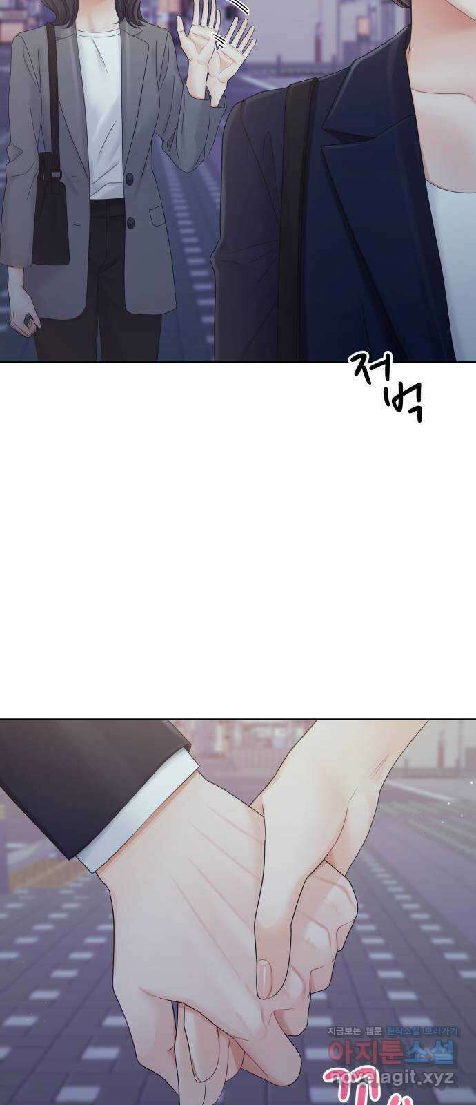 순수한 동거생활 93화 5