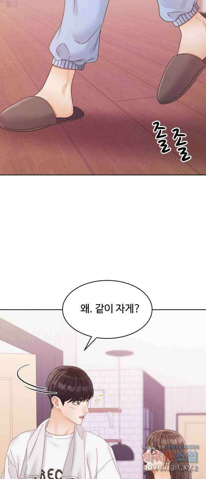 순수한 동거생활 93화 16