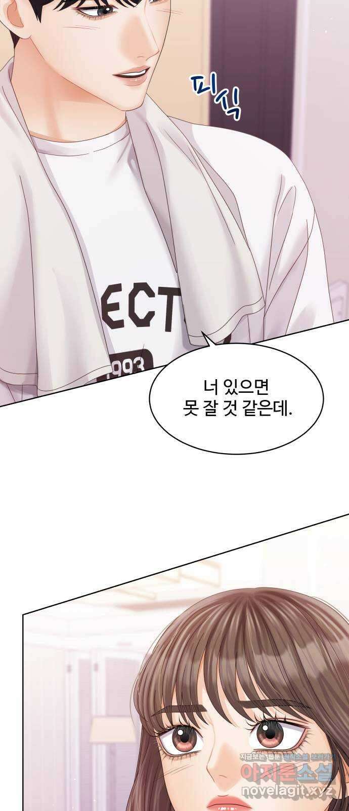 순수한 동거생활 93화 18