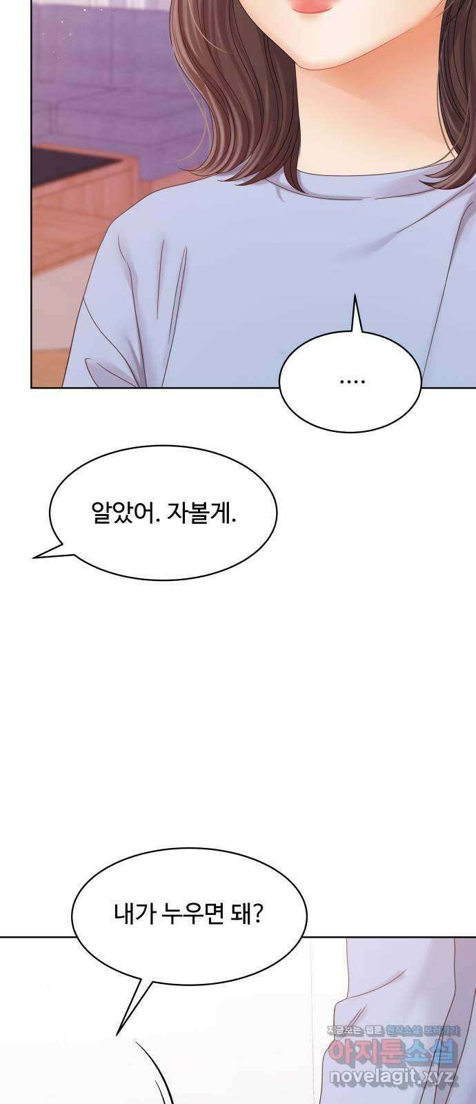 순수한 동거생활 93화 19