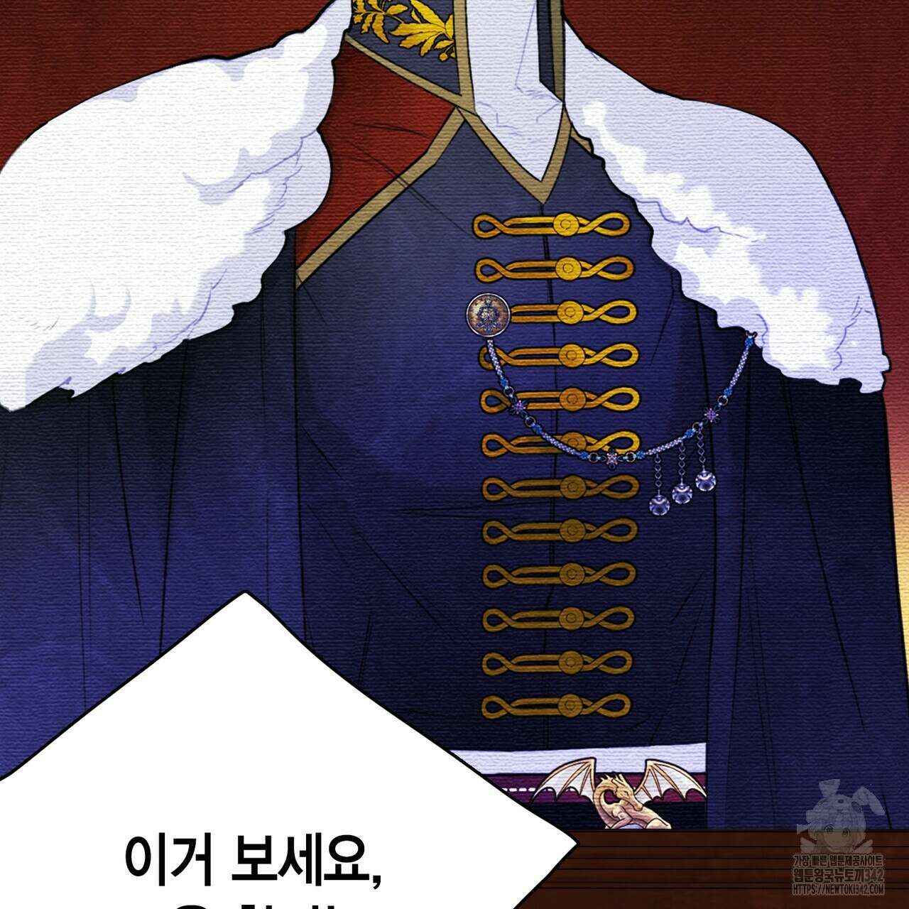 13황자 13화 5
