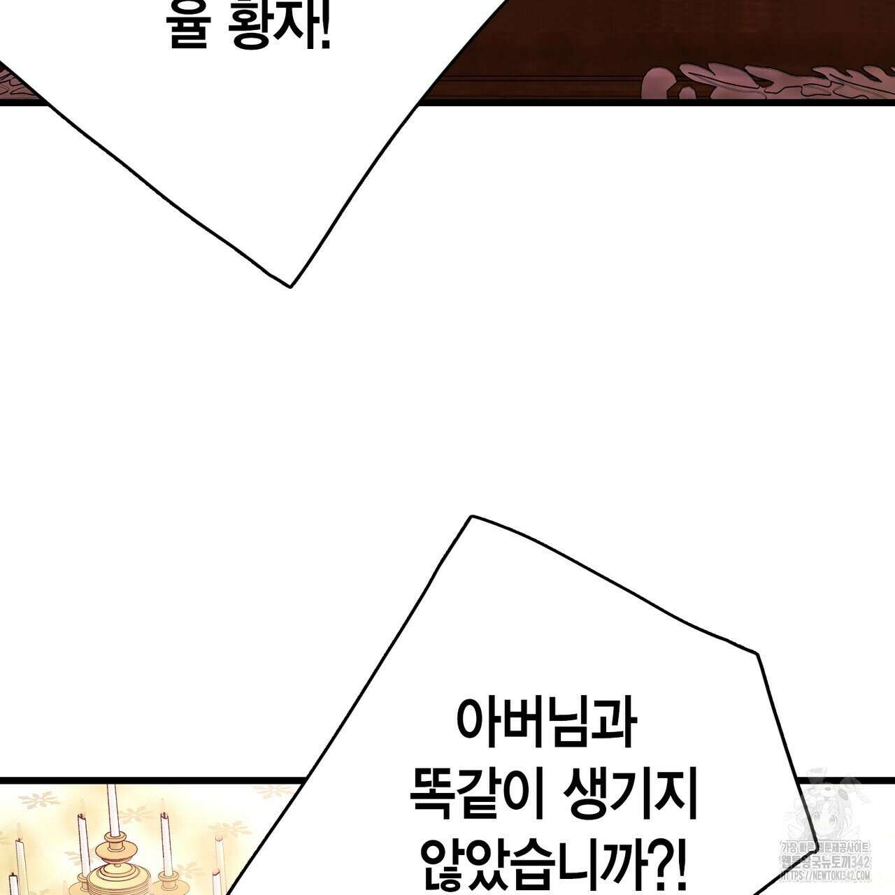 13황자 13화 6
