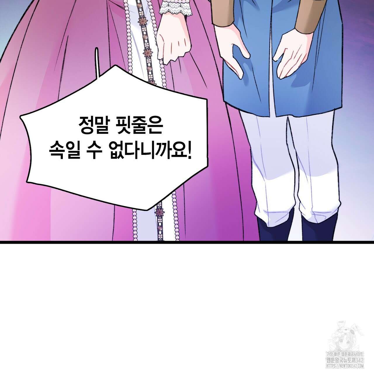 13황자 13화 8
