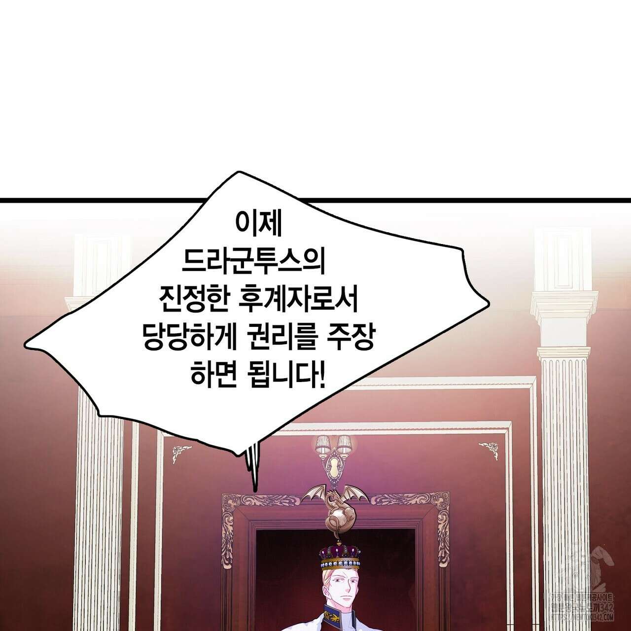 13황자 13화 9