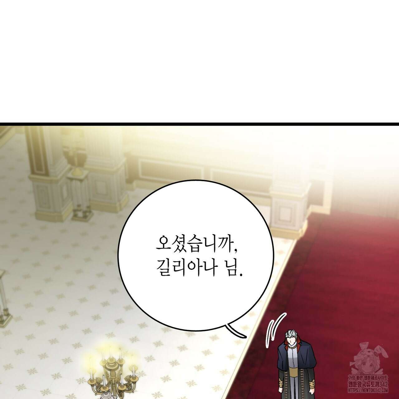 13황자 13화 12
