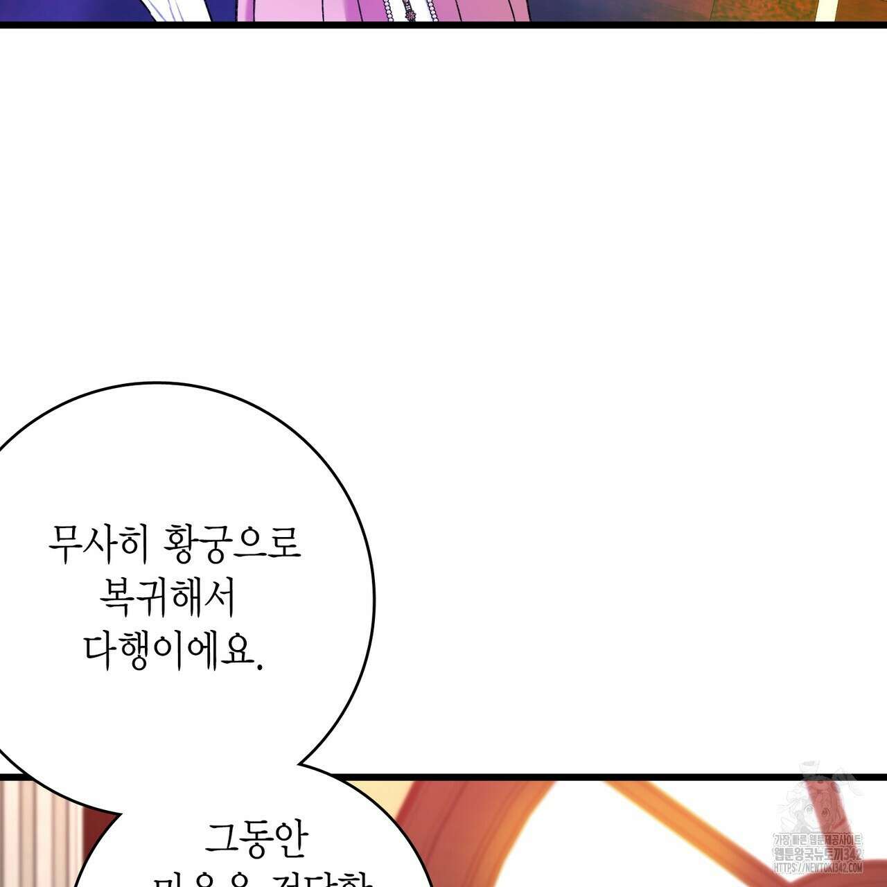13황자 13화 14