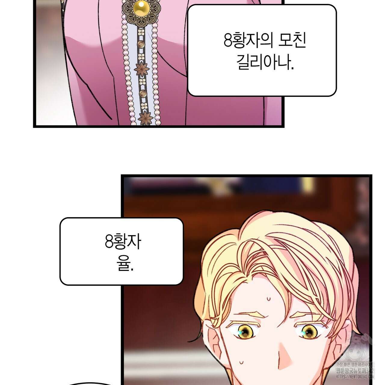 13황자 13화 18
