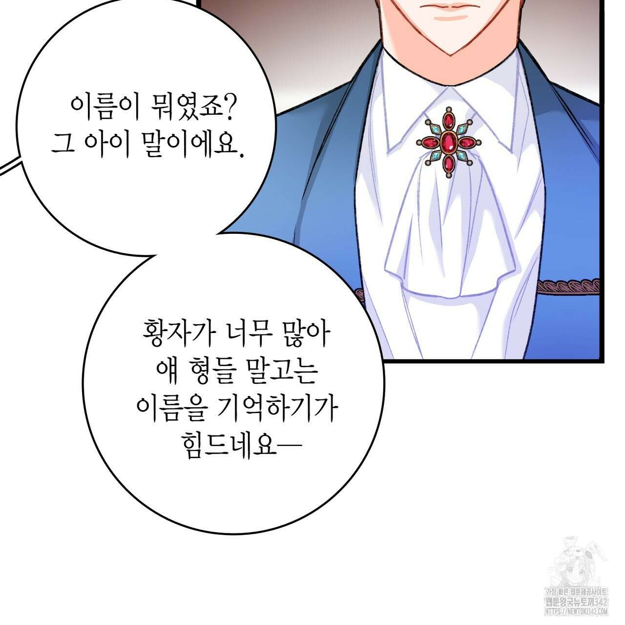 13황자 13화 19