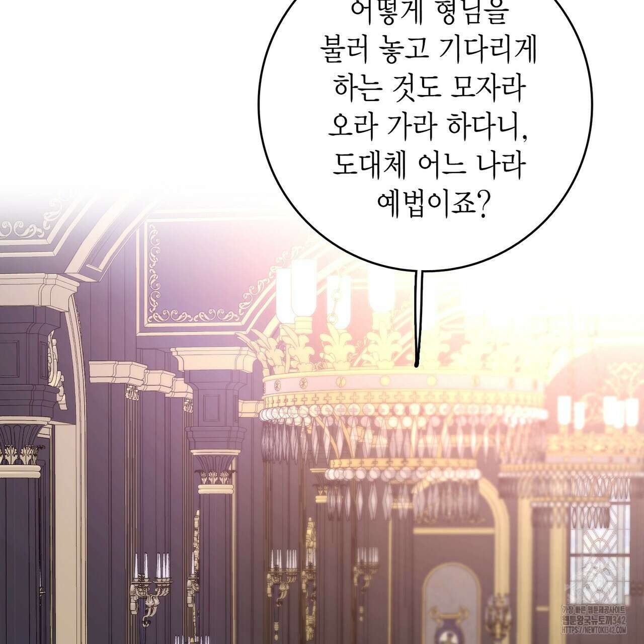 13황자 13화 21
