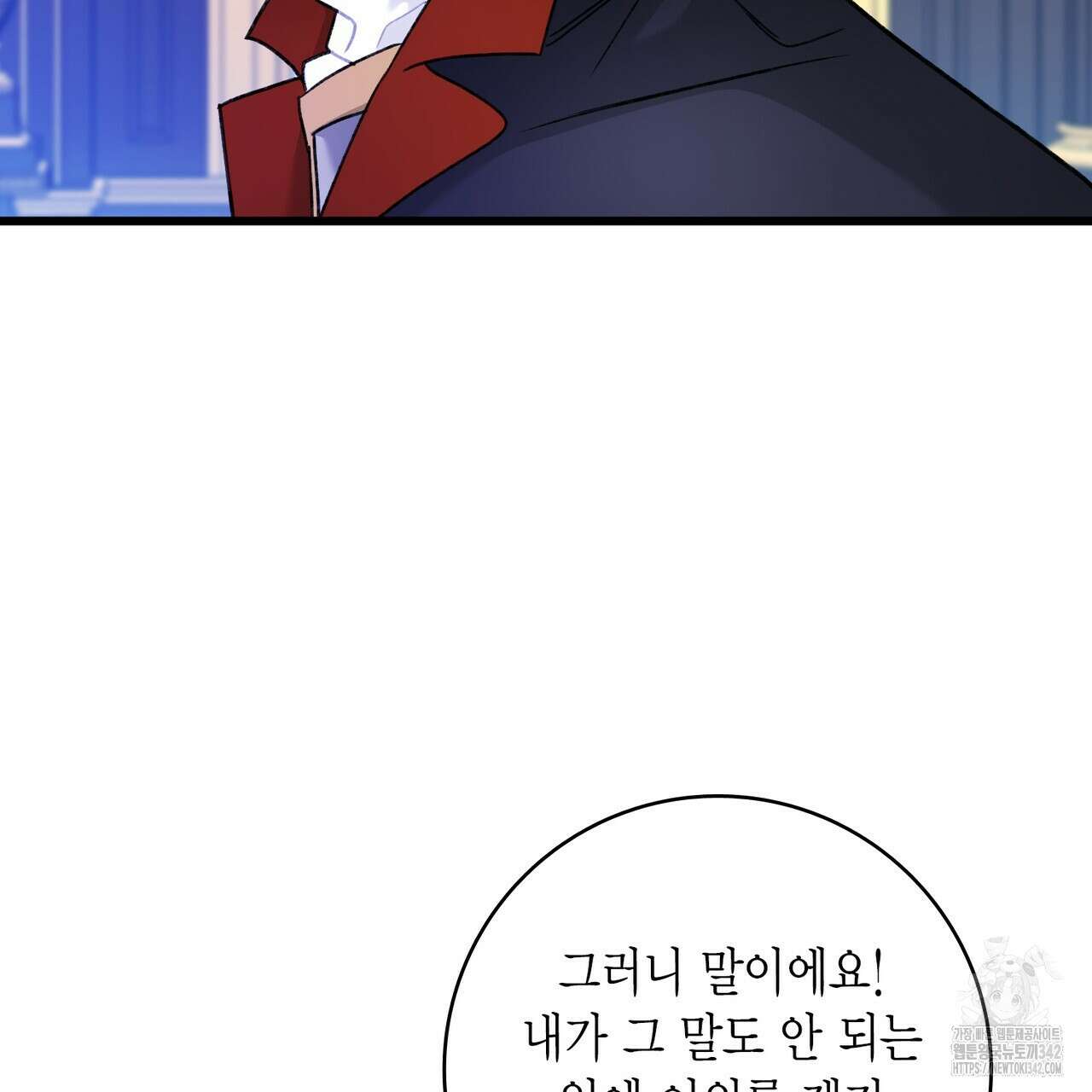 13황자 13화 25