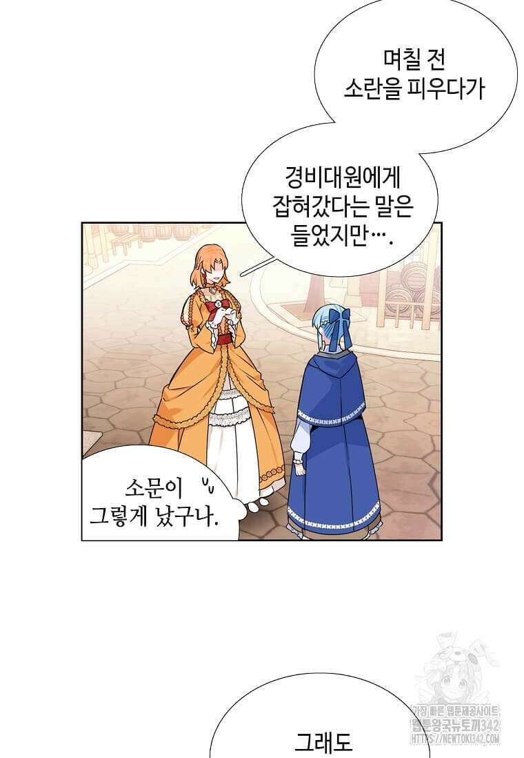그 악녀가 아니야! 8화 7