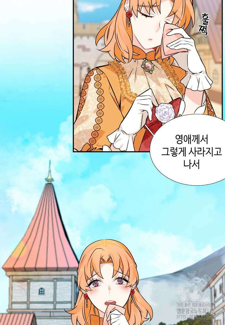 그 악녀가 아니야! 8화 11
