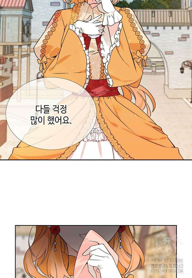 그 악녀가 아니야! 8화 12