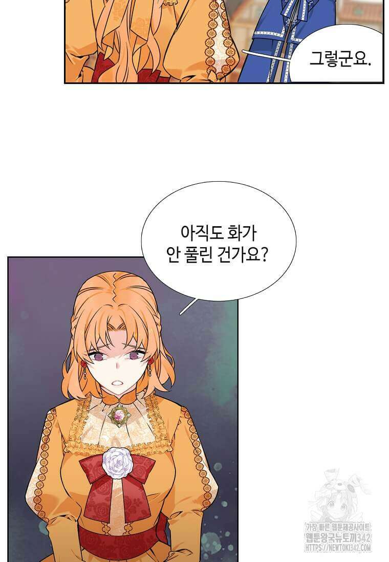 그 악녀가 아니야! 8화 19