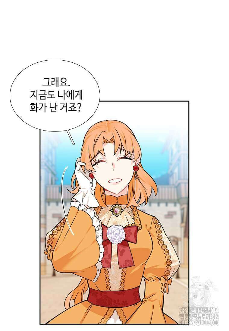 그 악녀가 아니야! 8화 21