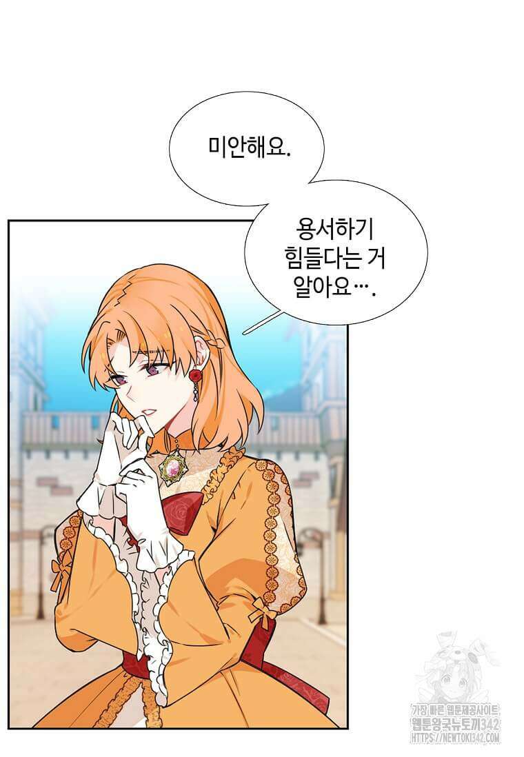 그 악녀가 아니야! 8화 22