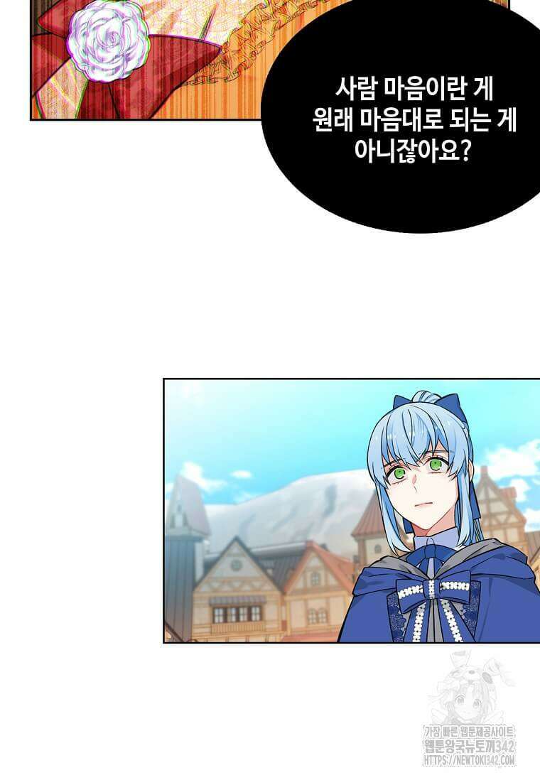 그 악녀가 아니야! 8화 25