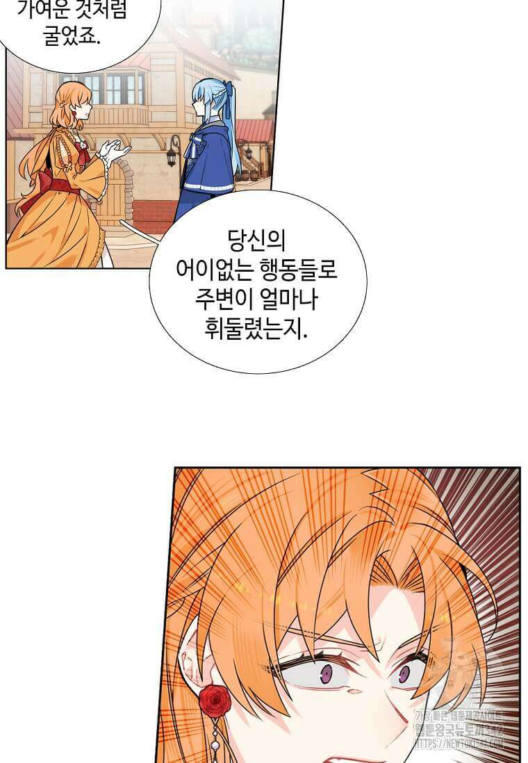 그 악녀가 아니야! 8화 28