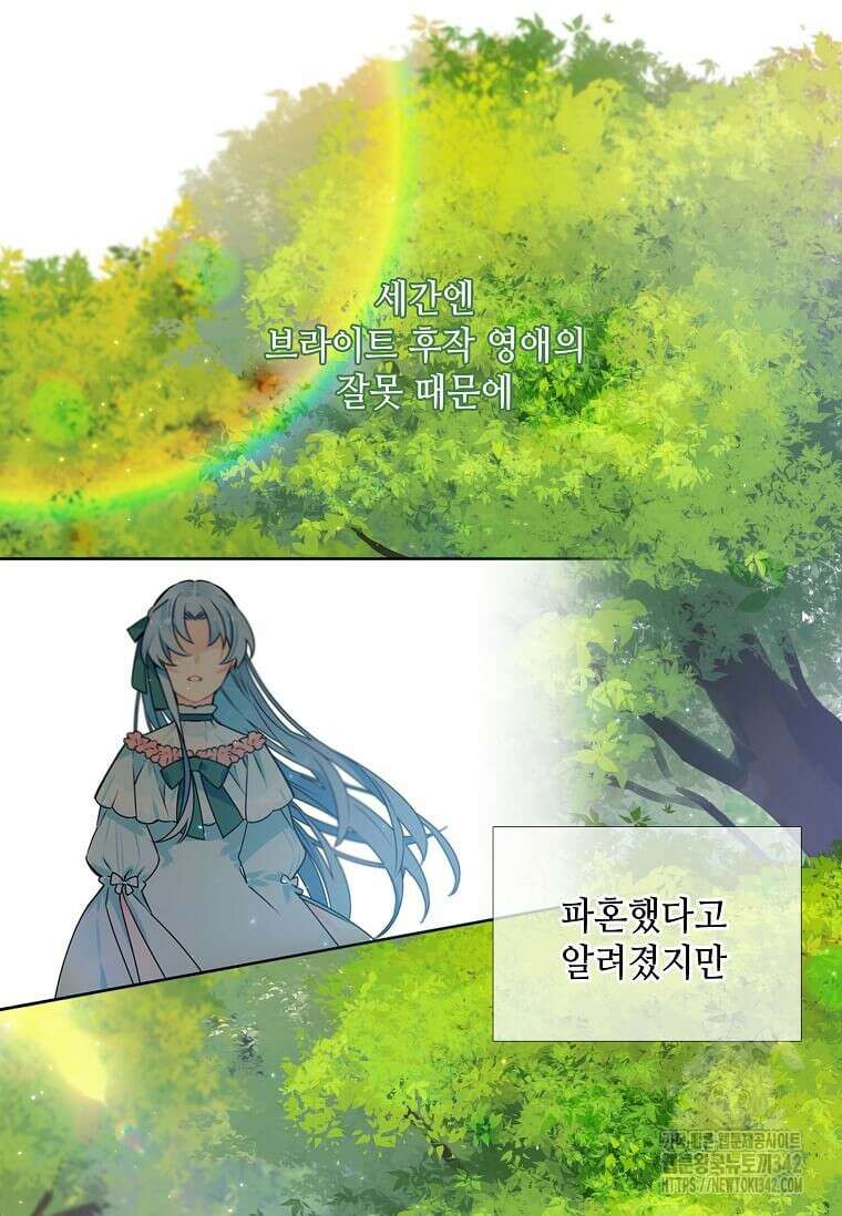 그 악녀가 아니야! 8화 31