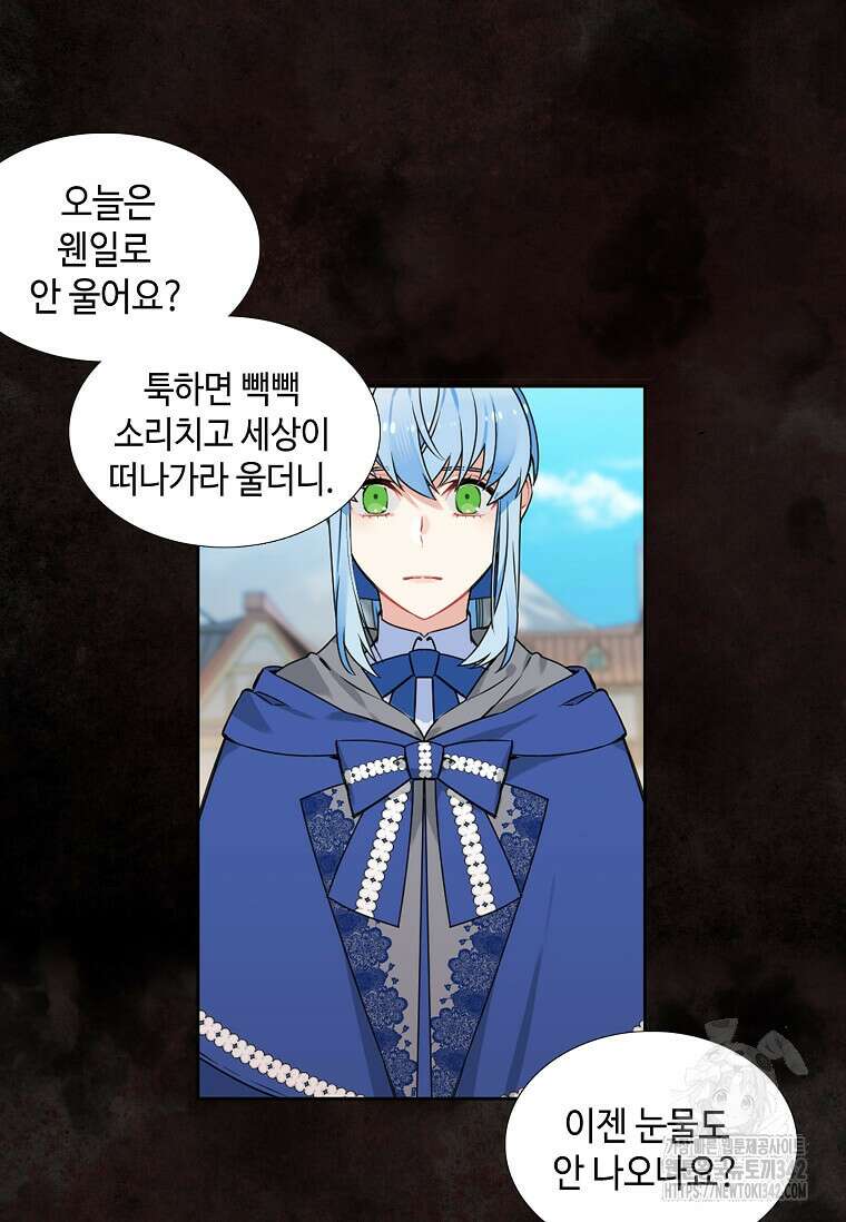 그 악녀가 아니야! 8화 41