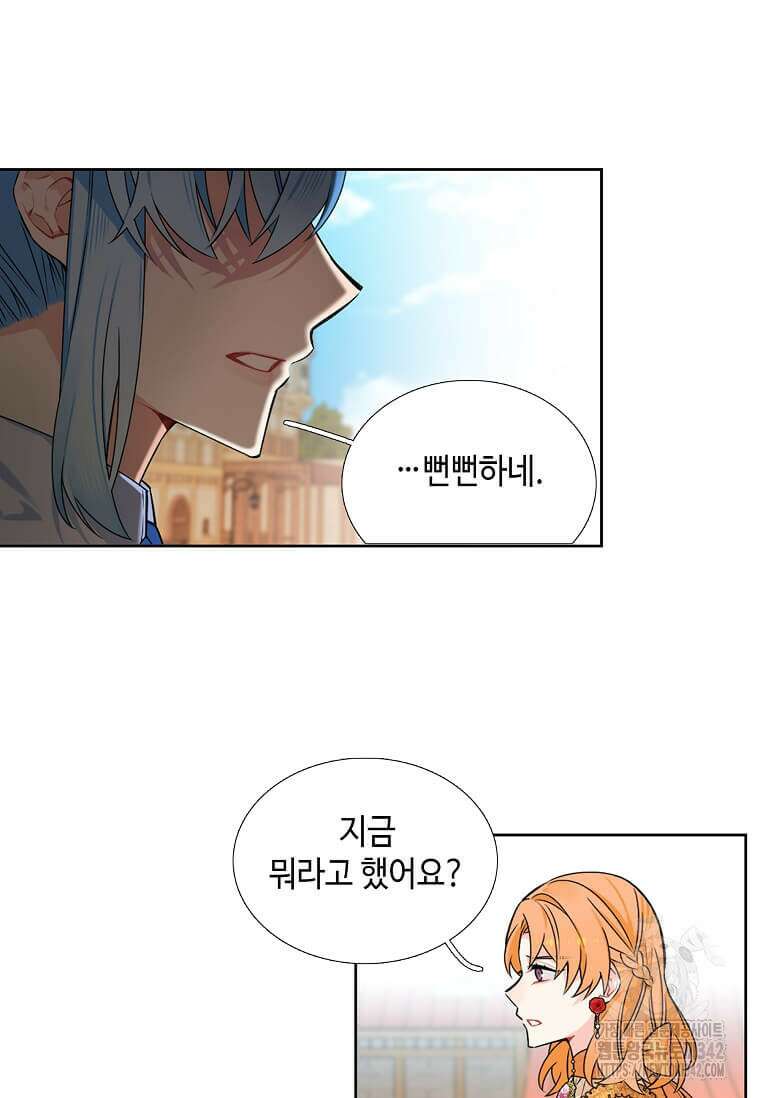 그 악녀가 아니야! 8화 45