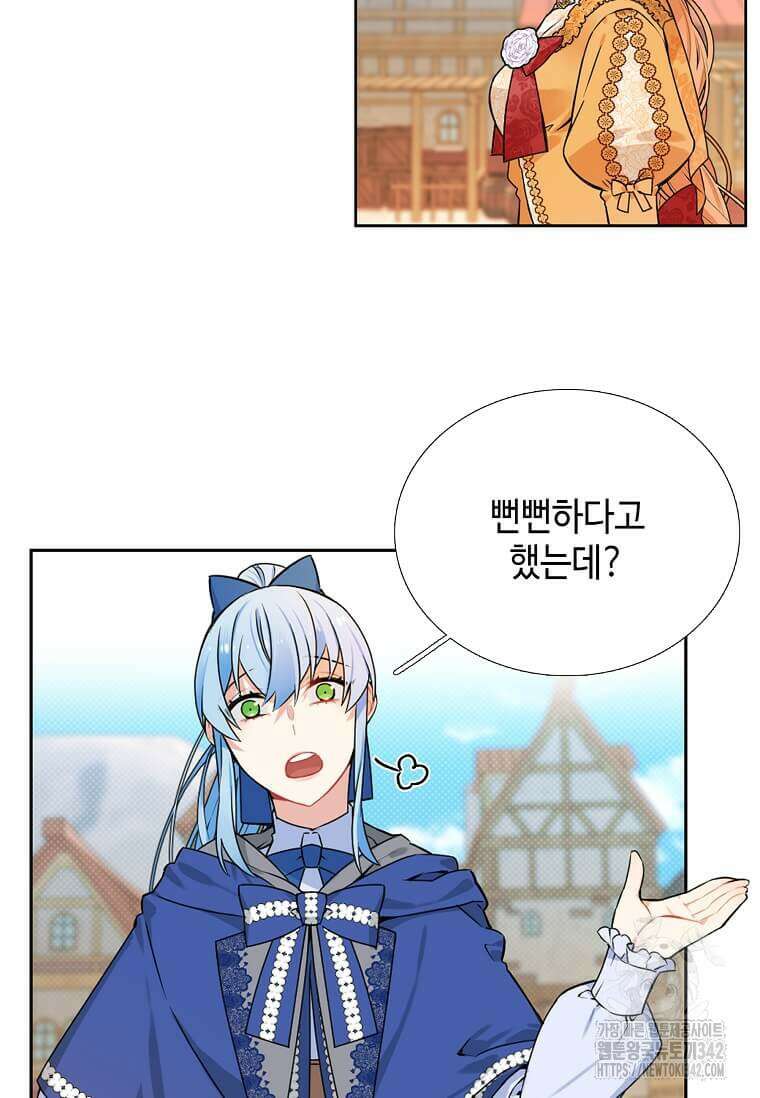그 악녀가 아니야! 8화 46