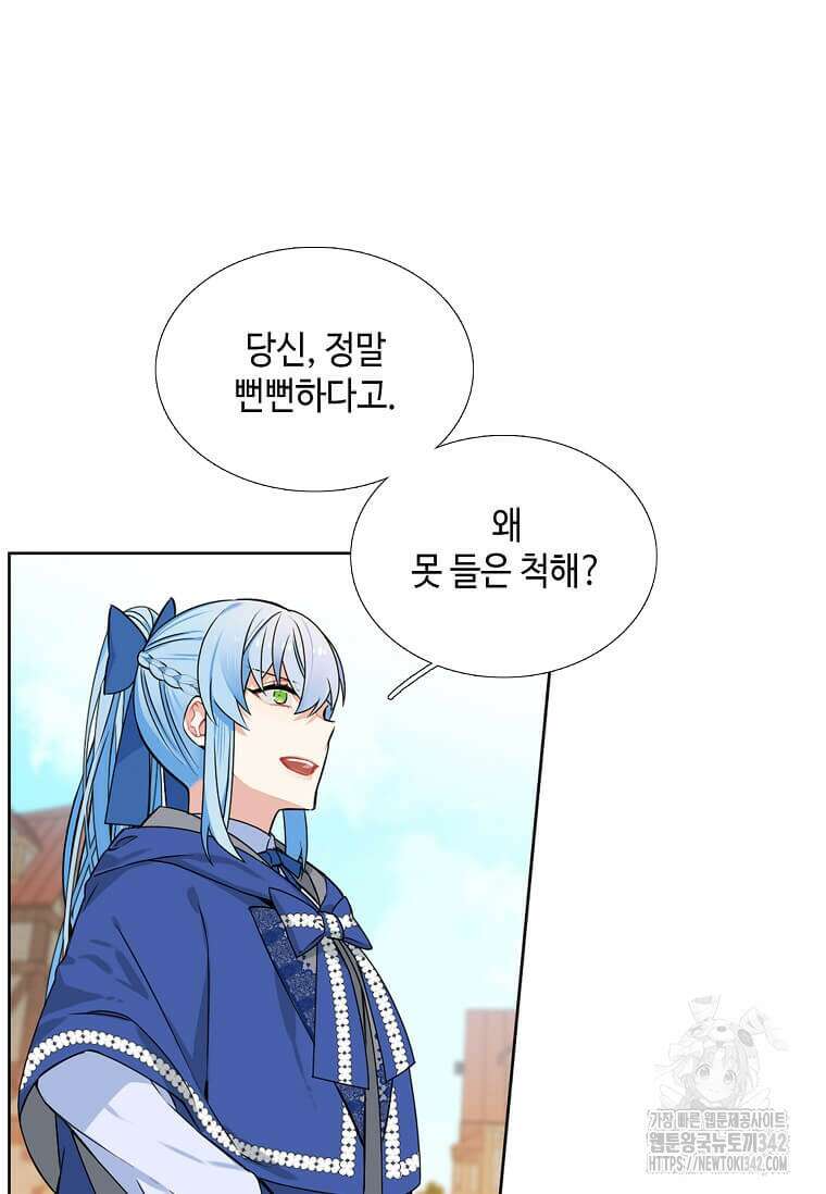 그 악녀가 아니야! 8화 49