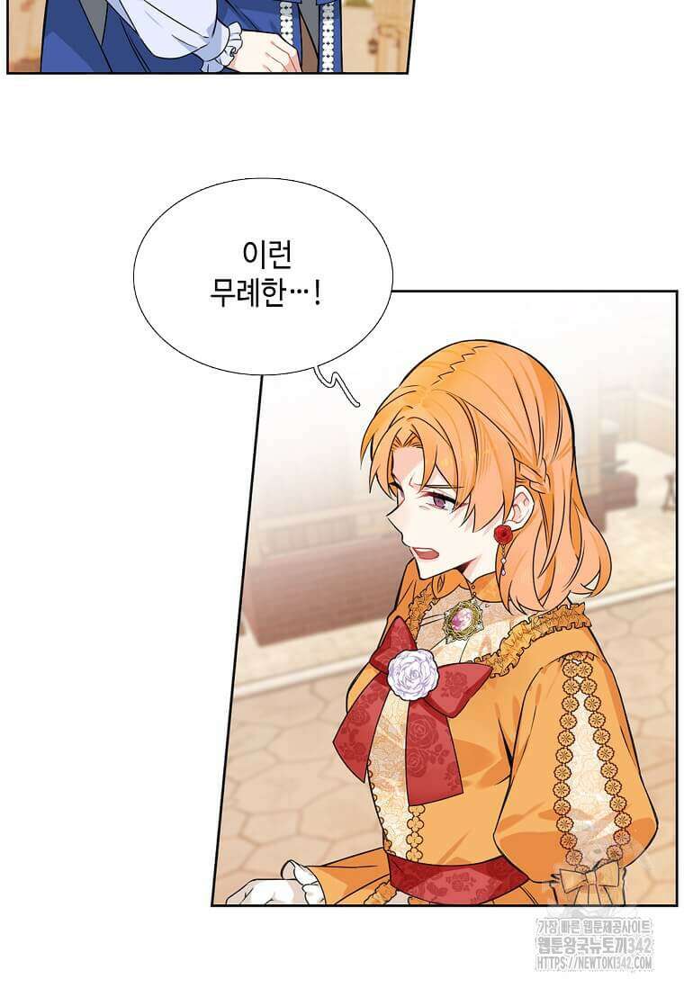 그 악녀가 아니야! 8화 50