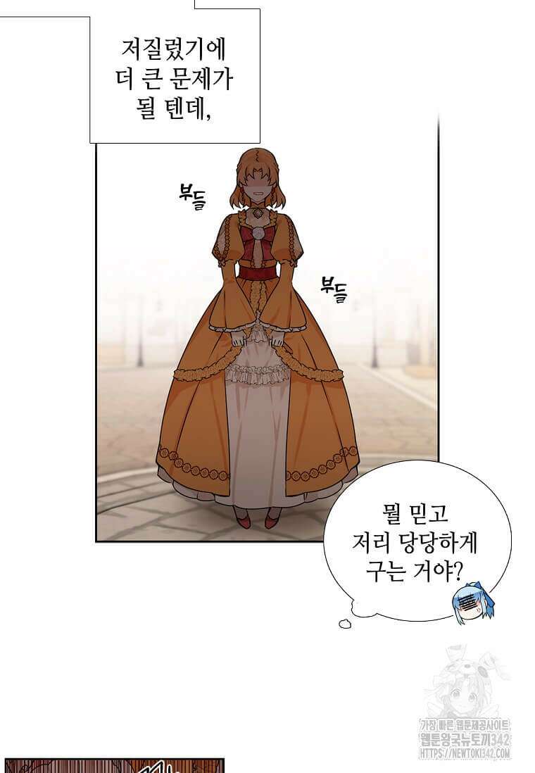 그 악녀가 아니야! 8화 56