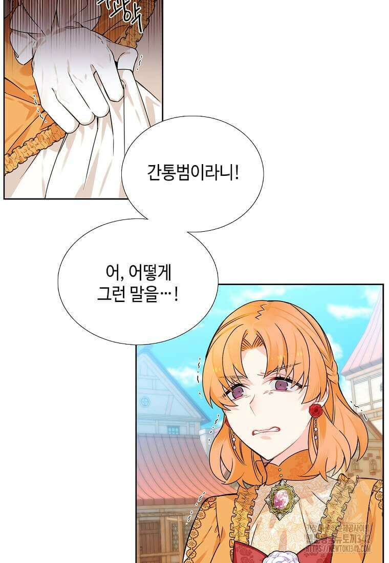 그 악녀가 아니야! 8화 57