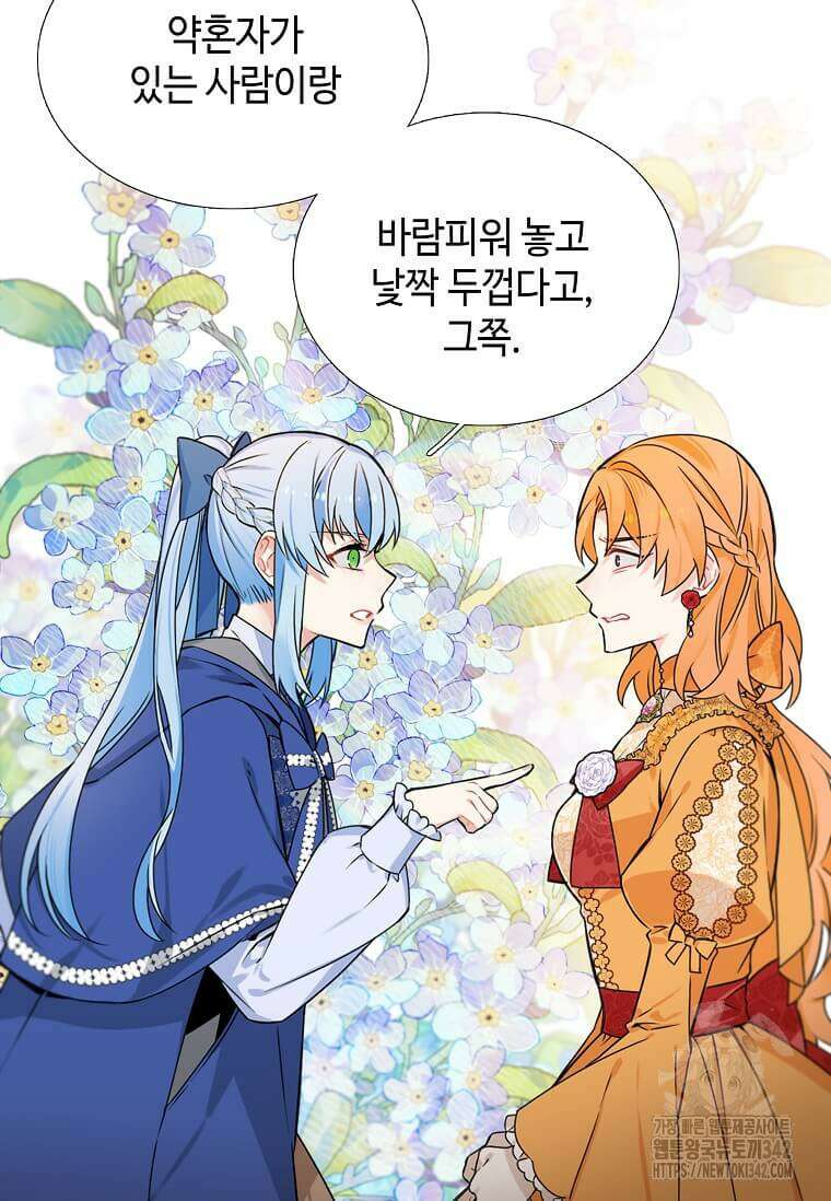 그 악녀가 아니야! 8화 59