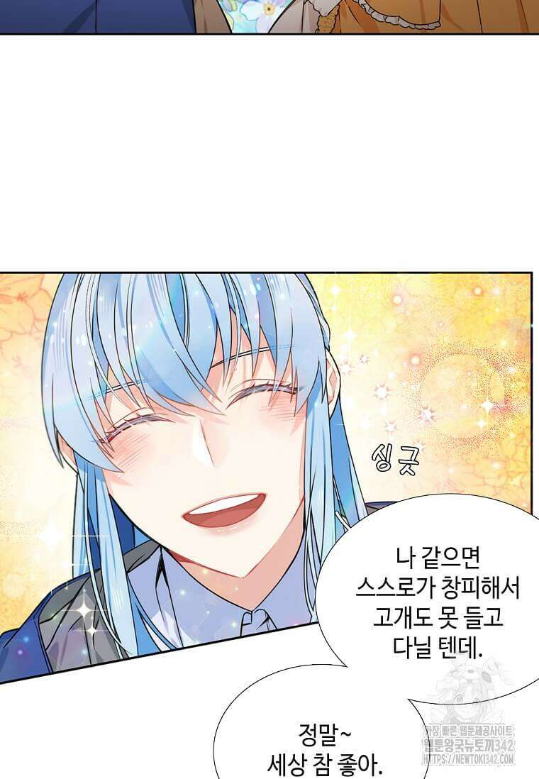 그 악녀가 아니야! 8화 60