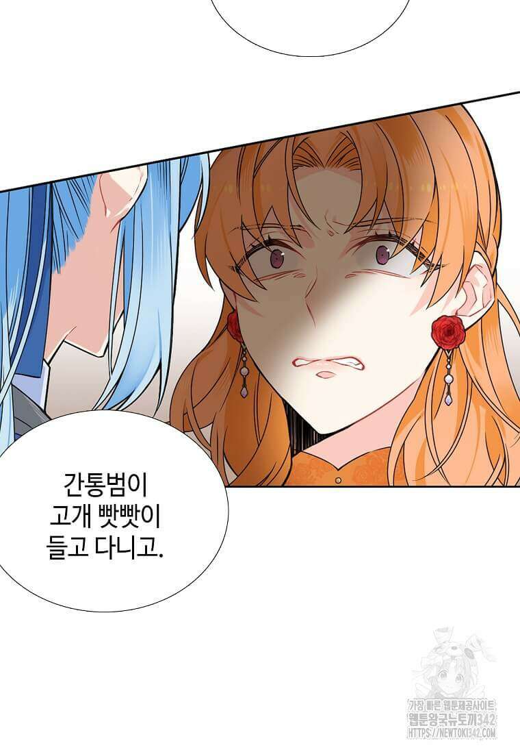 그 악녀가 아니야! 8화 61