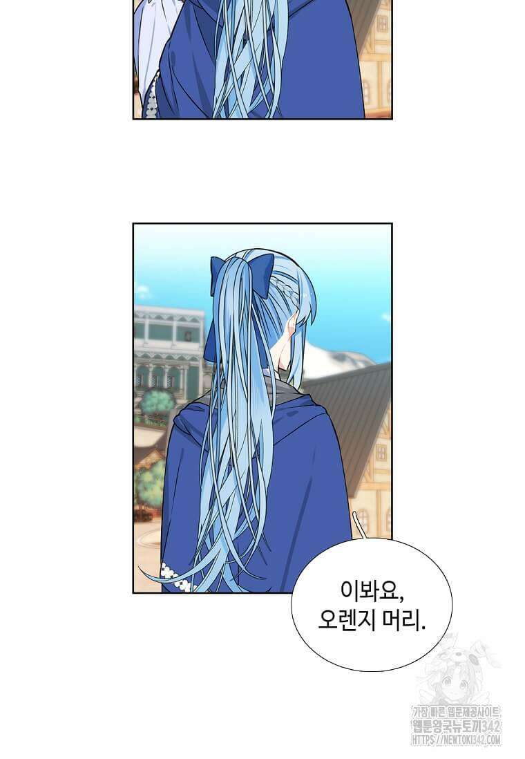 그 악녀가 아니야! 8화 66