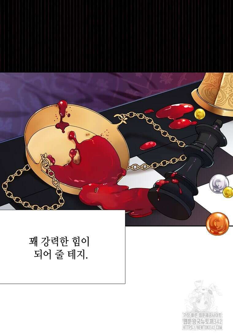 그 악녀가 아니야! 15화 9