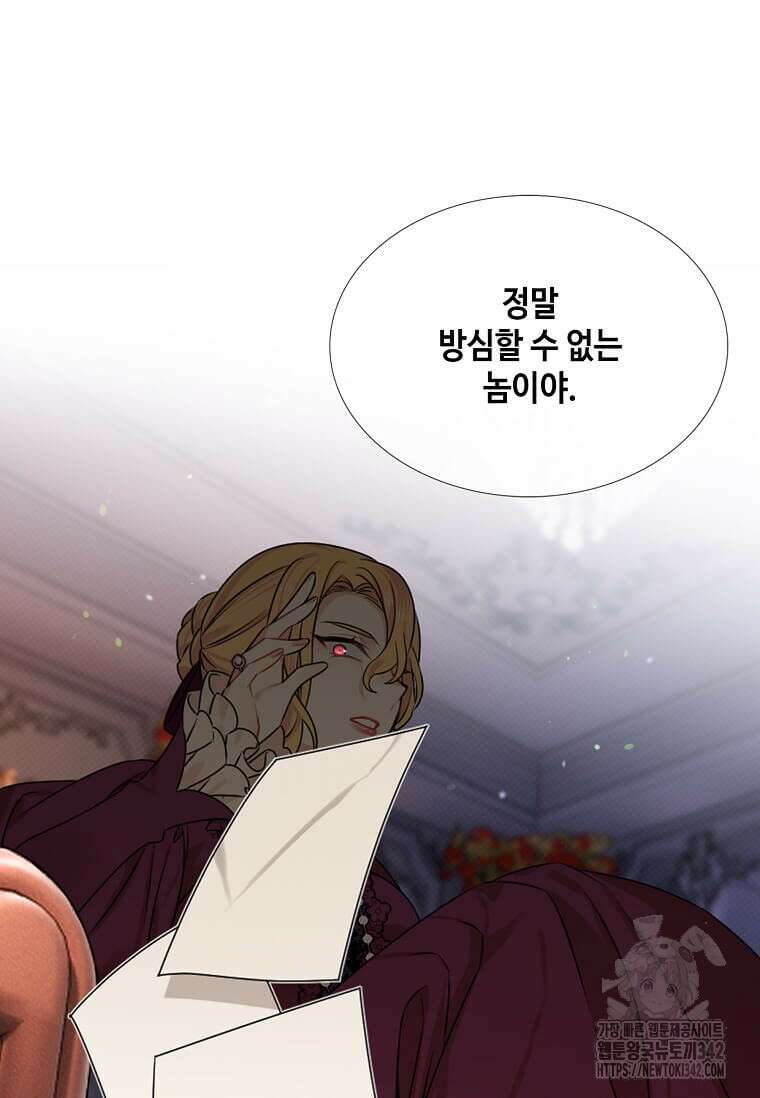 그 악녀가 아니야! 15화 10